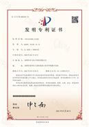 發(fā)明專利