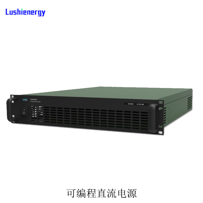 直流可編程開關(guān)電源